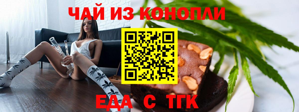 Ставрополь  Canna-Cookies конопля  Вход с VPN 