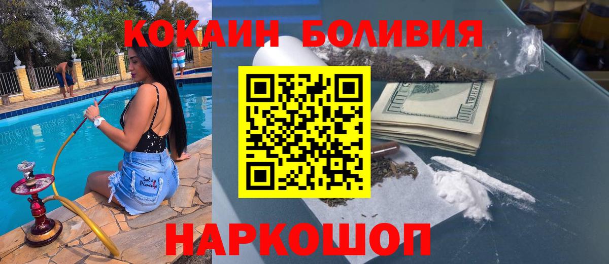 КОКАИН 97% Ставрополь