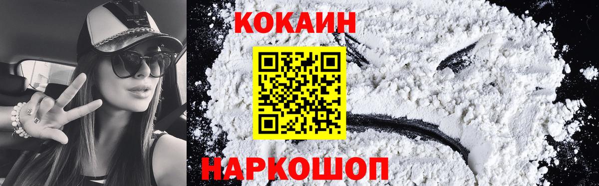 Кокаин Эквадор  Вход с VPN  Ставрополь 