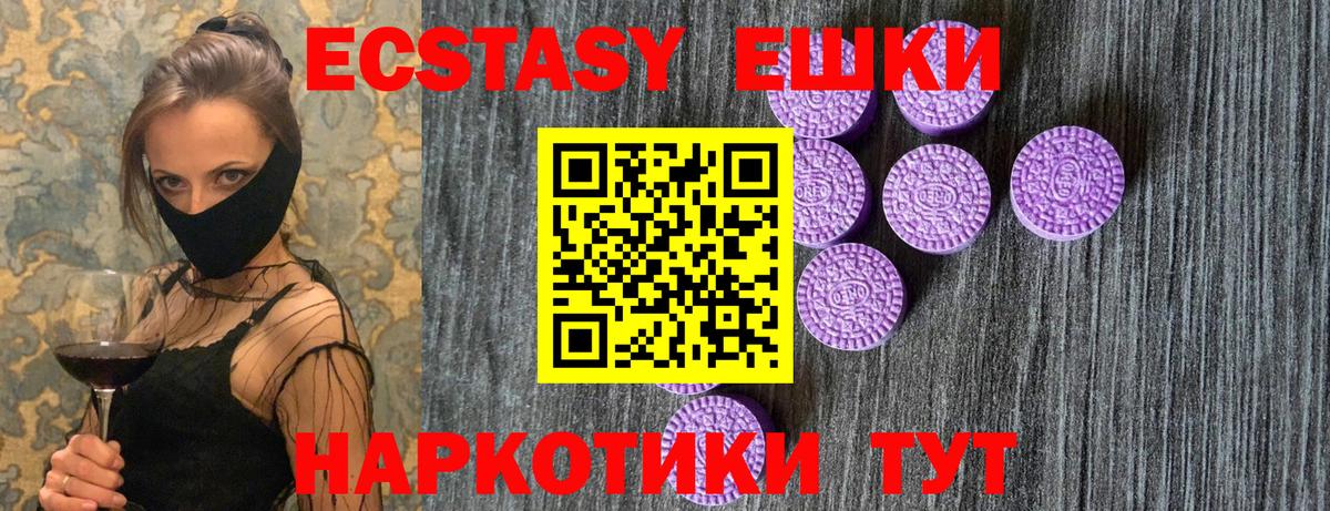 ЭКСТАЗИ бентли  Экстази ешки  Ecstasy  Вход с VPN  Ставрополь 