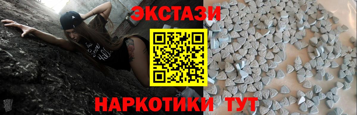 Экстази 280 MDMA Ставрополь