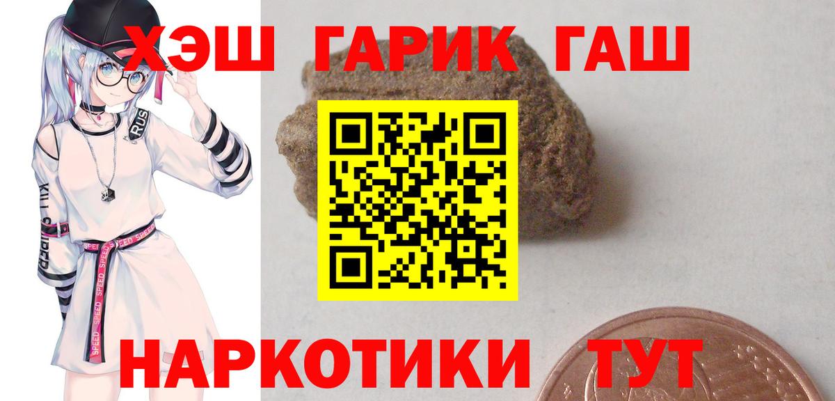ГАШИШ Premium Ставрополь