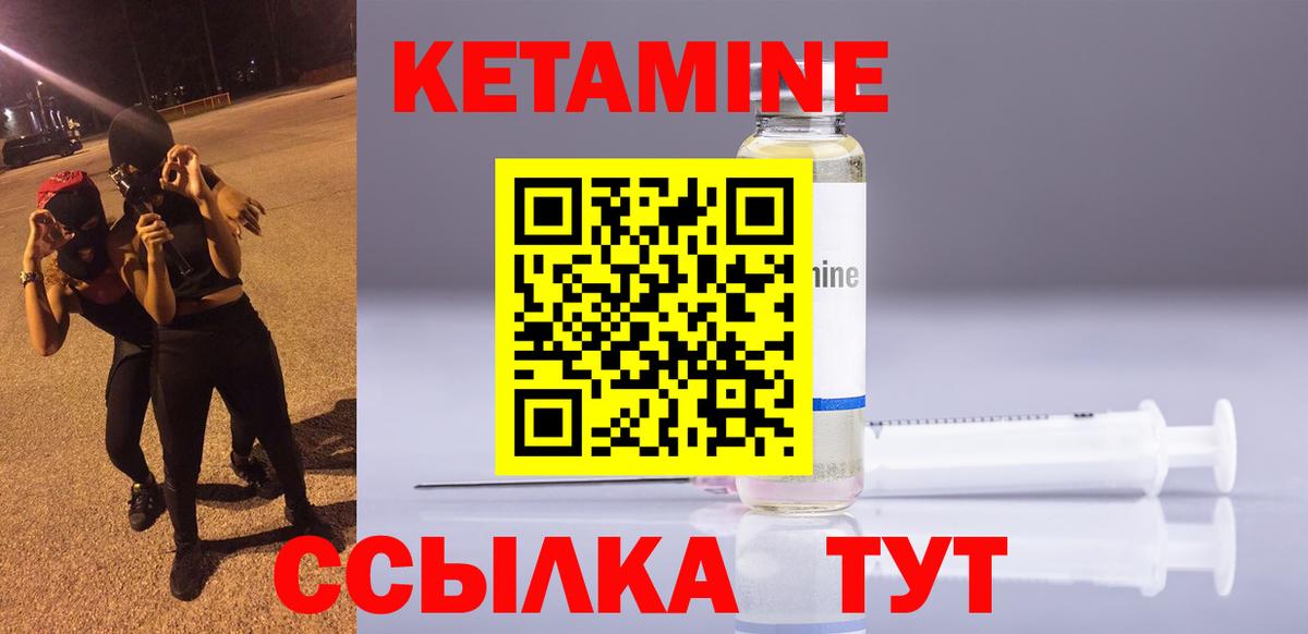 Кетамин VHQ  Вход с VPN  Ставрополь 