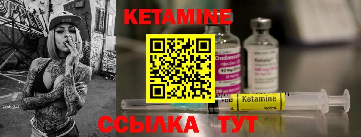 КЕТАМИН VHQ Ставрополь