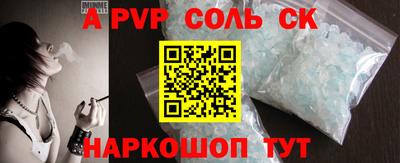 спайс Конаково