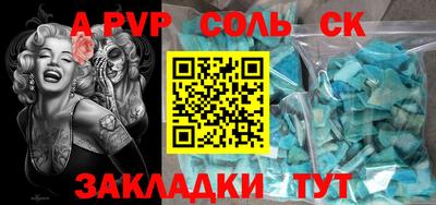 соль ск Комсомольск-на-Амуре