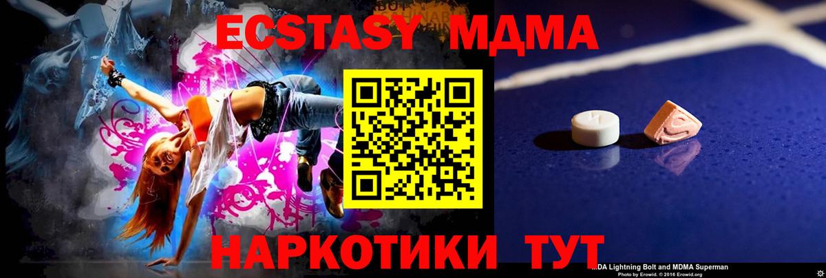 Ставрополь  MDMA crystal  МДМА кристаллы  МДМА  Вход с VPN 