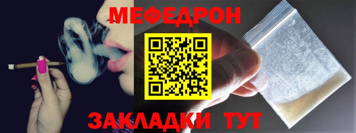 Ставрополь  Меф  Вход с VPN  Мефедрон 4 MMC  МЕФ кристаллы 