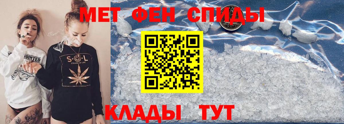 Ставрополь  МЕТАМФЕТАМИН пудра  Вход с VPN  МЕТАМФЕТАМИН пудра 
