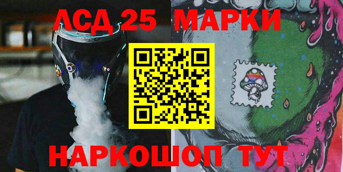 Марки N-bome 1500мкг Ставрополь