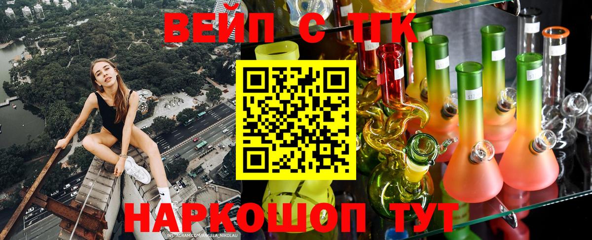 Дистиллят ТГК THC oil Ставрополь