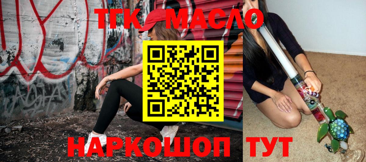 hydra как зайти  Вход с VPN  Ставрополь  Дистиллят ТГК THC oil 